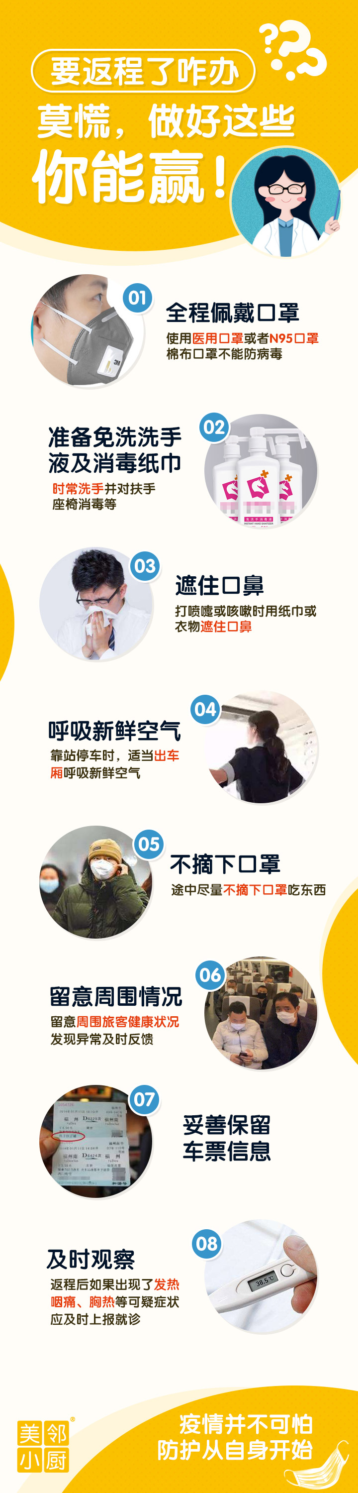 防控疫情青岛星空官方网页版_星空（中国）
